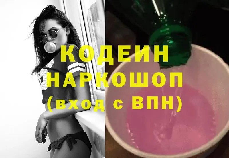 Кодеин Purple Drank  кракен   Кукмор 